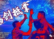 米兰体育平台-关于天津泰达与青岛黄海激战，取得重要胜利的信息
