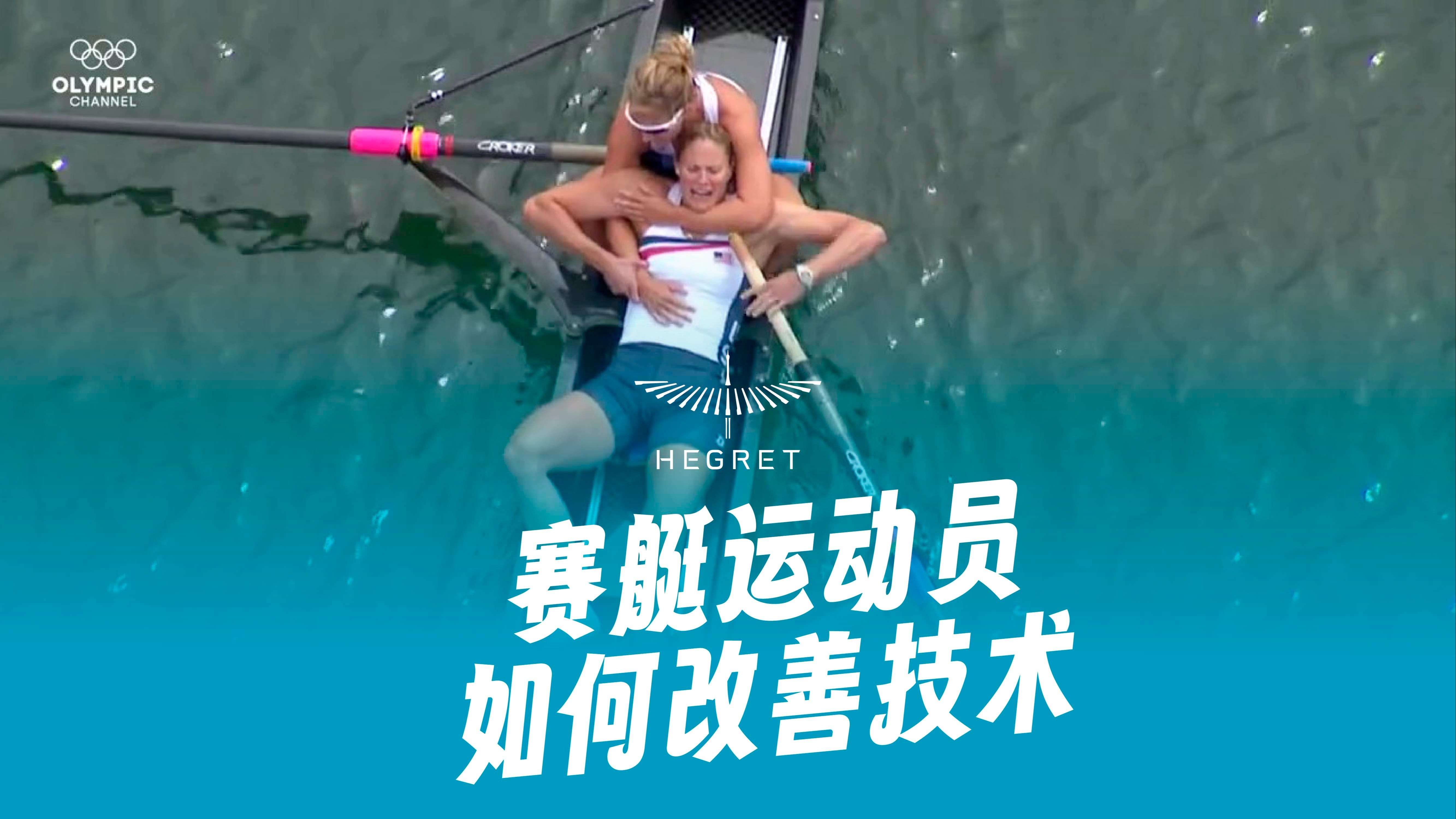 包含赛艇队伍紧张对抗，水上擂台展开激战的词条